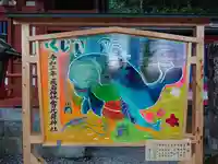 飛鳥神社の絵馬