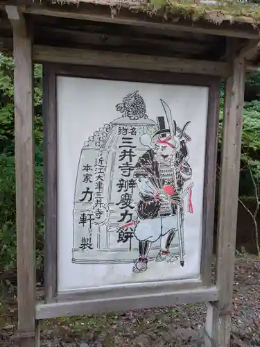 園城寺（三井寺）(滋賀県)