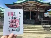 諏訪神社(東京都)