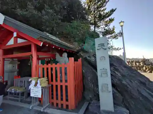 二見興玉神社(三重県)