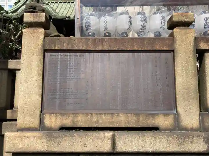 高山稲荷神社(旧鎮座地)のその他建物