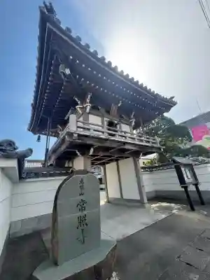 常照寺 (山田教会)(三重県)