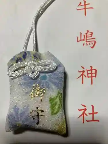 牛嶋神社のお守り