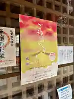 蚊里田八幡宮(長野県)