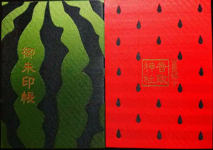 富里香取神社(千葉県)