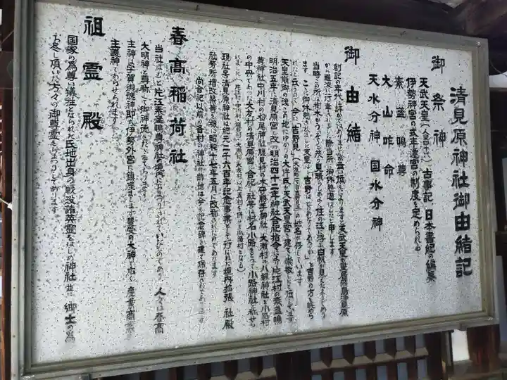 清見原神社(大阪府)