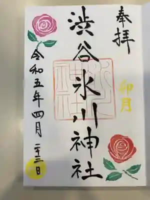 御朱印の記録の為に投稿。