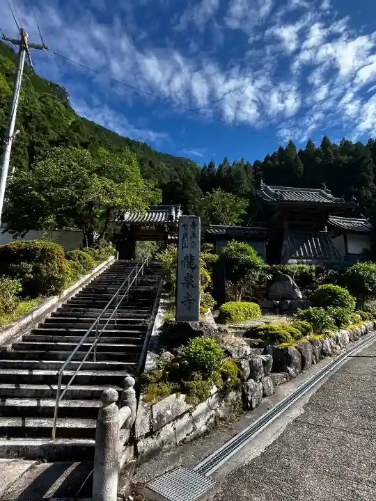 龍泉寺の{uncategorized: "未分類", other: "その他", undefined: "問題あり", building: "その他建物", grave: "お墓", sacred_gate: "鳥居", guardian: "狛犬", statue: "像", buddha: "仏像", history: "歴史", nature: "自然", garden: "庭園", animal: "動物", pagoda: "塔", temizu: "手水舎", mountain_gate: "山門・神門", sanctuary: "本殿・本堂", subordinate: "末社・摂社", art: "芸術", scenery: "景色", jizo: "地蔵", ema: "絵馬", goshuin: "御朱印", omikuji: "おみくじ", items: "授与品その他", amulet: "お守り", goshuincho: "御朱印帳", eats: "食事", festival: "お祭り", votive_dance: "神楽", shichigosan: "七五三参", wedding: "結婚式", experience: "体験その他", initially: "初詣", around: "周辺", anti_infection: "感染症対策"}
