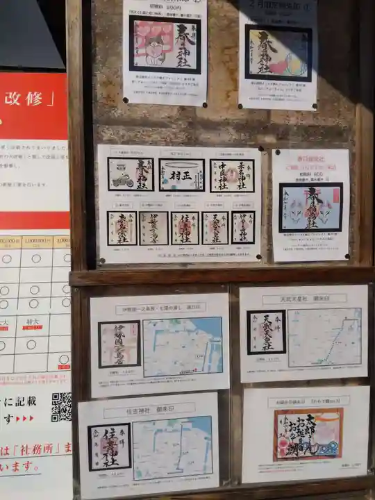 桑名宗社(春日神社)(三重県)