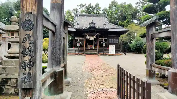 八坂神社(群馬県)