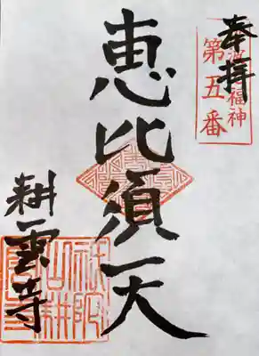 耕雲寺(京都府)