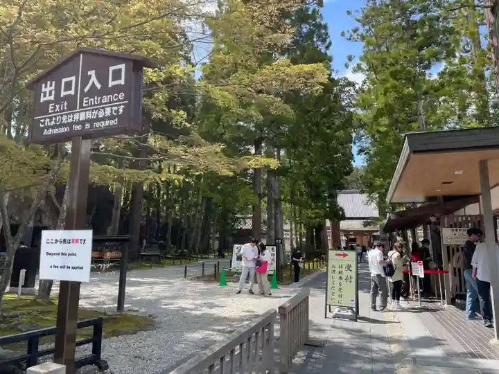 瑞巌寺(宮城県)