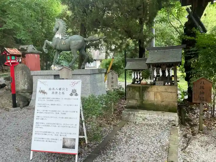 山名八幡宮(群馬県)