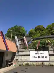 長藏寺の建物その他