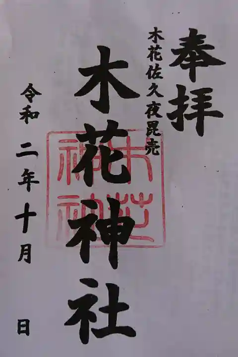 キキタビで伺いました。