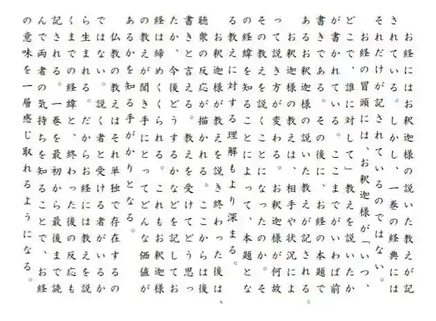 西方山極楽寺(岐阜県)