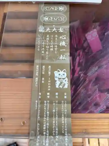 札幌諏訪神社のおみくじ
