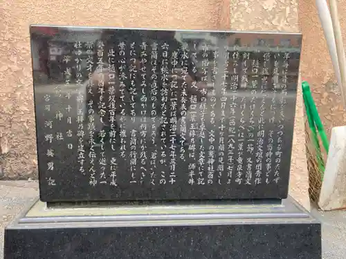 鷲神社(東京都)