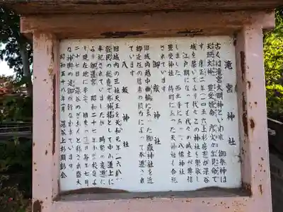 瀧宮神社(埼玉県)