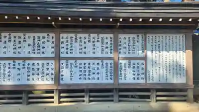 陸奥総社宮の周辺