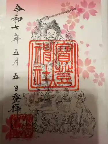 宝登山神社(埼玉県)