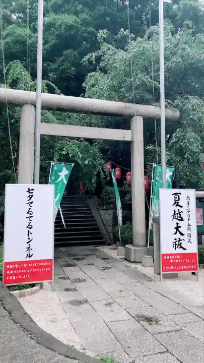 田無神社の鳥居