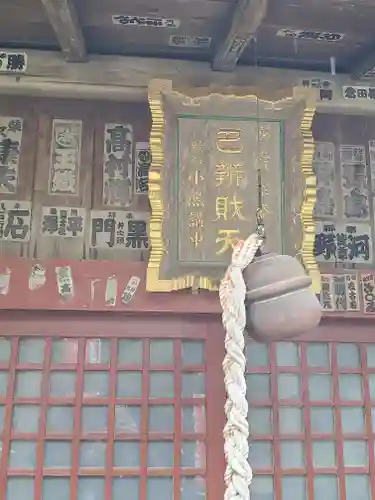 金剛山瑞峯寺(金剛不動尊) のその他建物