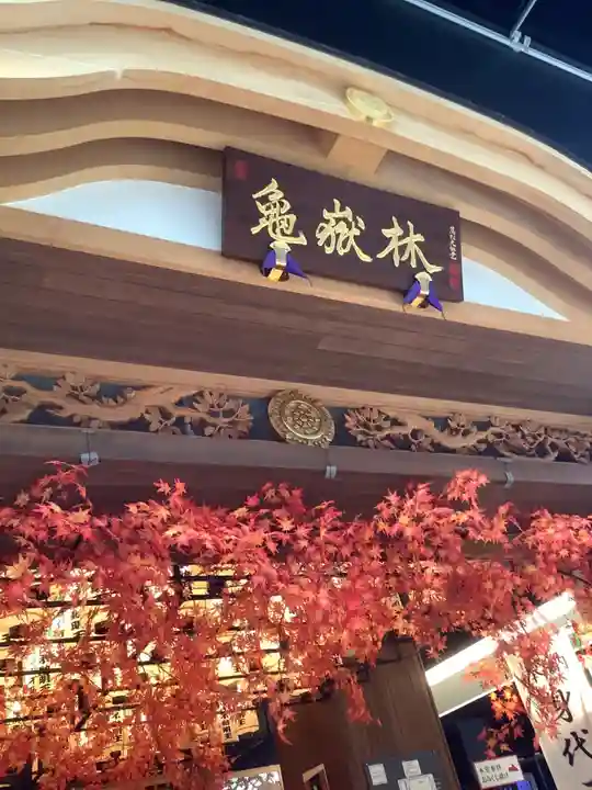 万松寺のその他建物