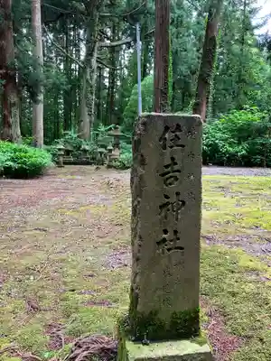 風巻神社(新潟県)