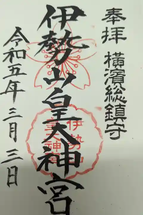 書入れ