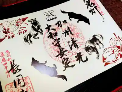 7月末迄の閻魔札朱印
刀剣ゆかりの地 長円寺より