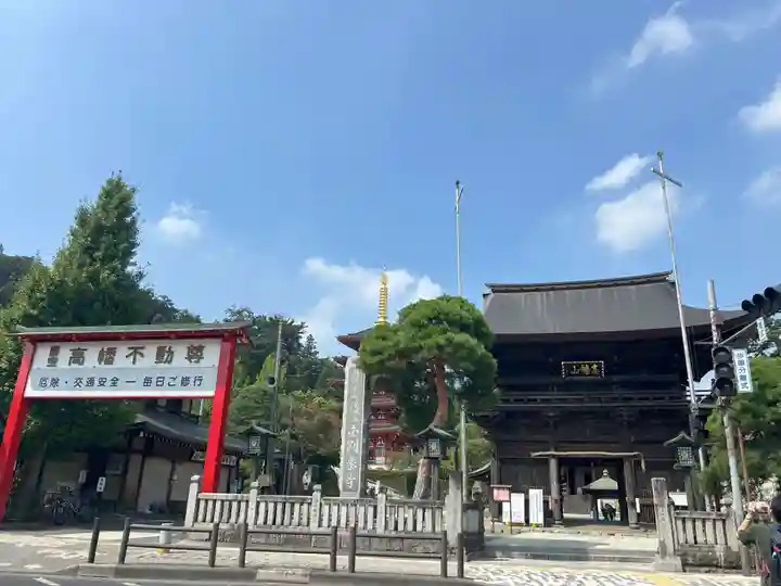 高幡不動尊 金剛寺(東京都)