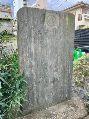 花蔵院(東京都)