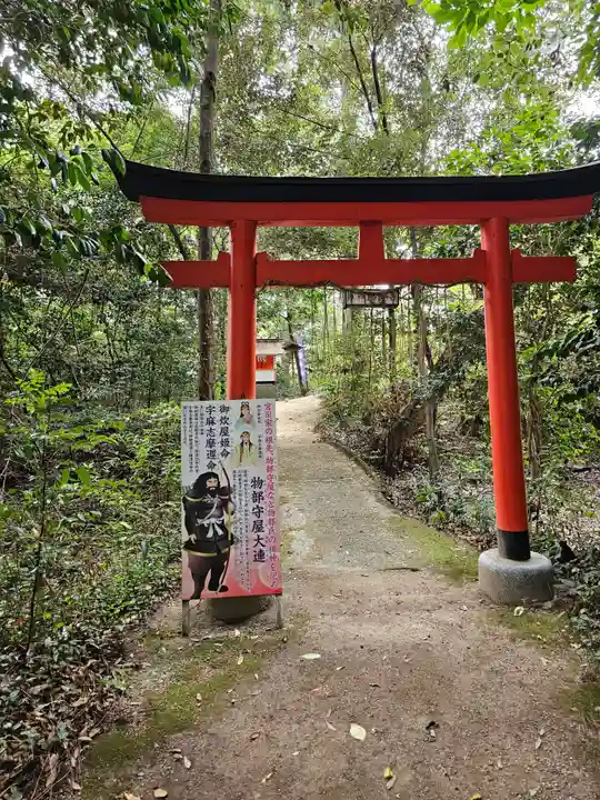 村屋坐弥冨都比売神社の御朱印