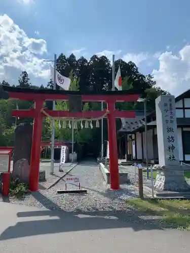 諏訪神社(宮城県)
