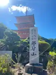 熊野那智大社(和歌山県)