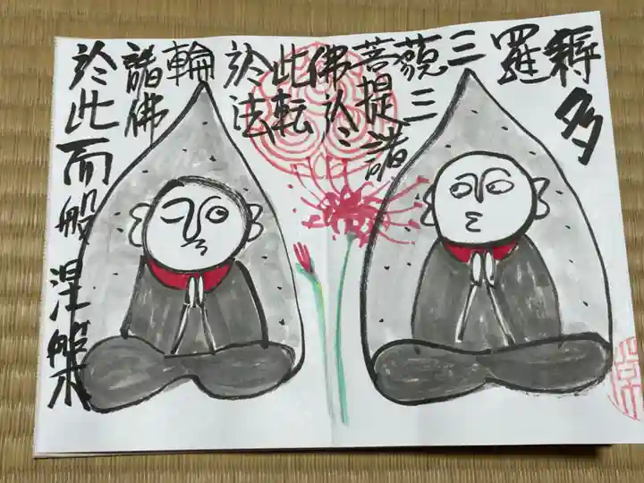 円常院(圓常院) enjoyntempleの御朱印