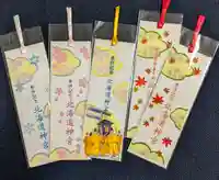 北海道神宮の授与品その他
