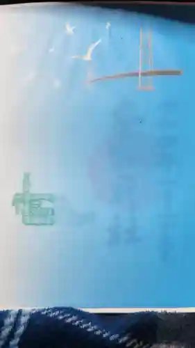 本牧神社(神奈川県)