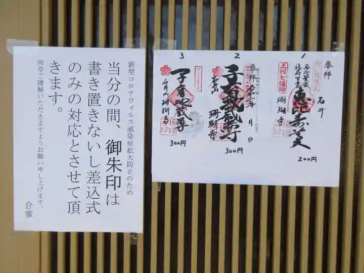 珊瑚寺のその他建物