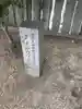 長草天神社のその他建物