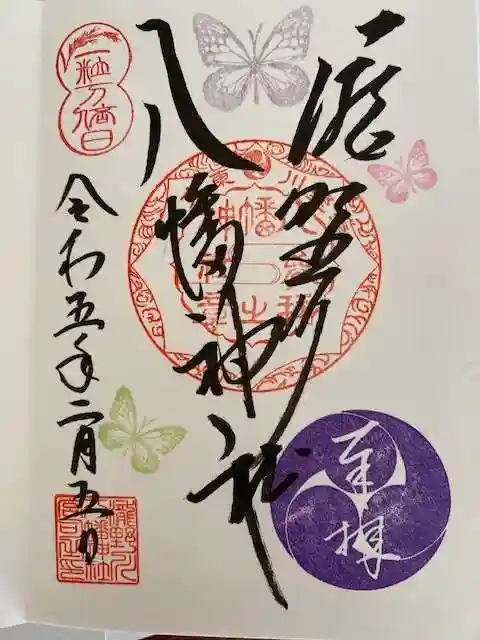 滝野川八幡神社(東京都)