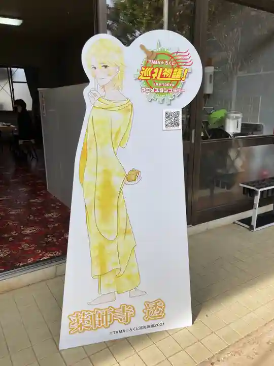 円福寺のその他建物