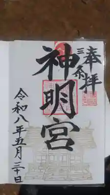 一ノ木戸神明宮(新潟県)