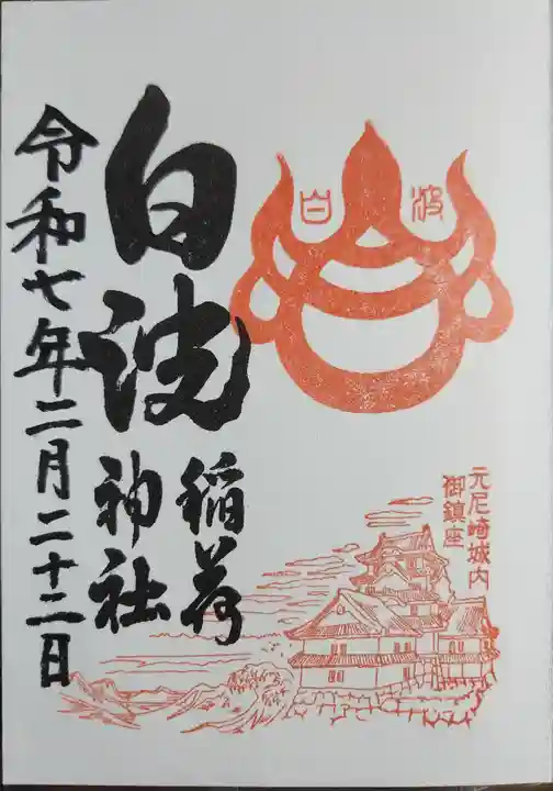 貴布禰神社(兵庫県)