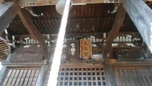 大福田天満宮の本殿・本堂