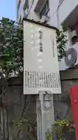 蟠龍寺(東京都)