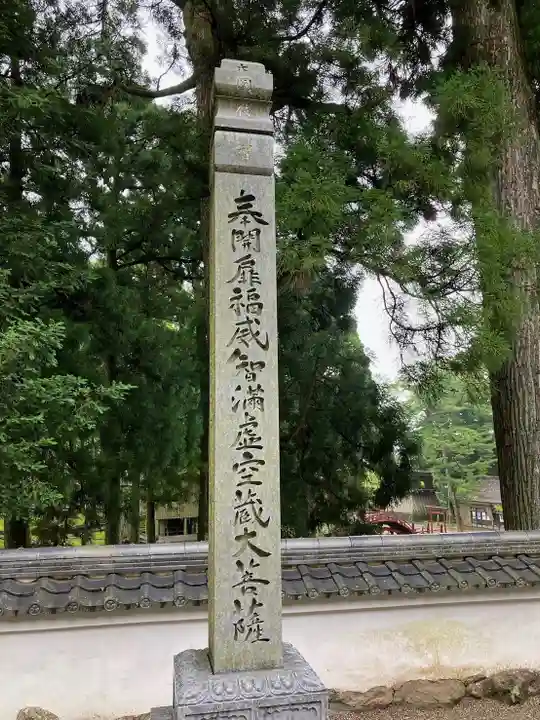 金剛證寺(三重県)