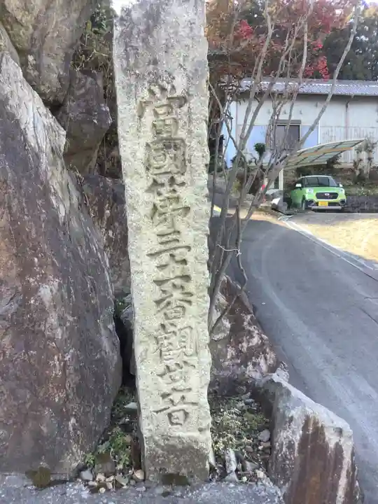 真長寺のその他建物