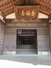 総持寺(神奈川県)